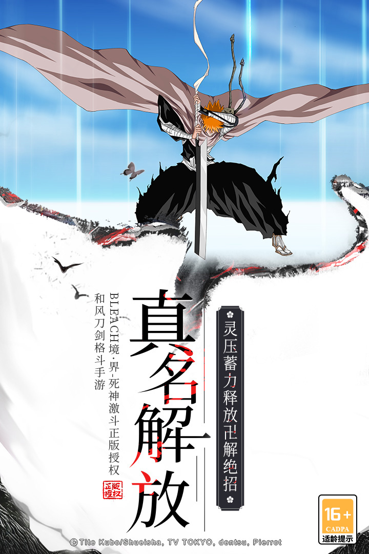 境界死神激斗360版