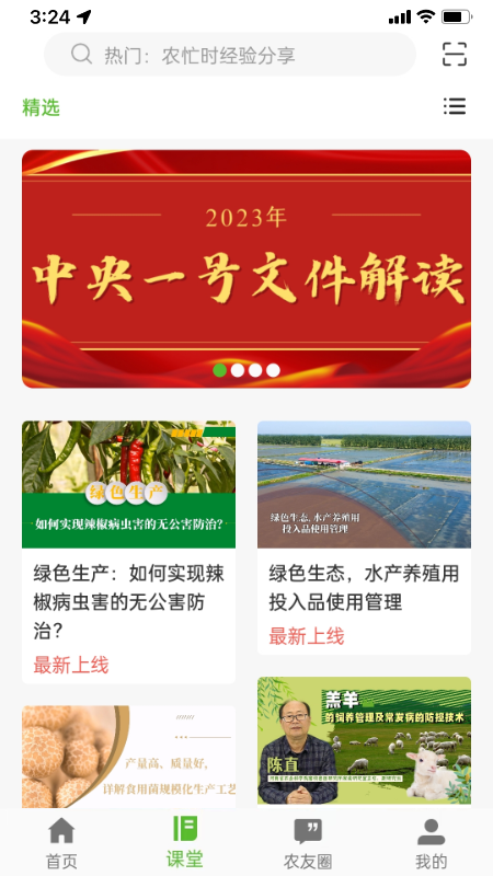 渝农云最新版本