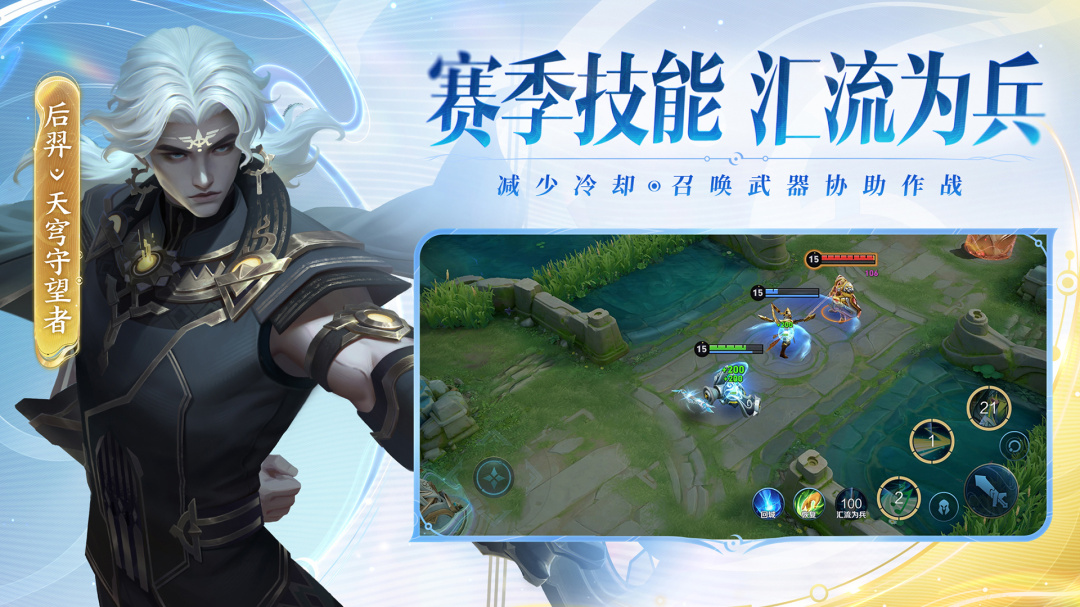 王者荣耀官方版