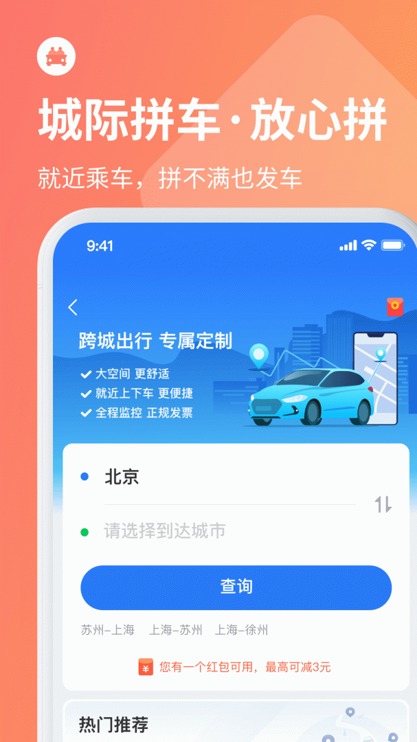 巴士管家关怀版