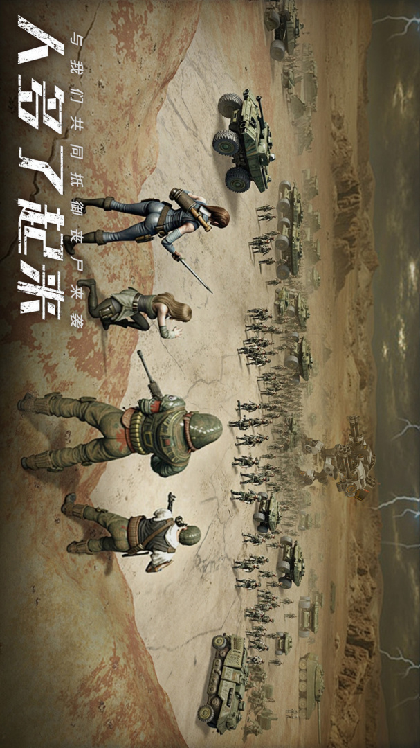 末日进化官方版