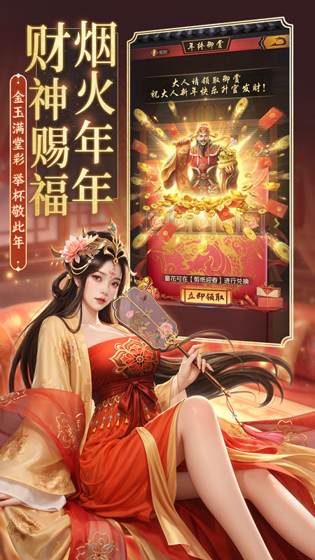 极品芝麻官九游渠道服