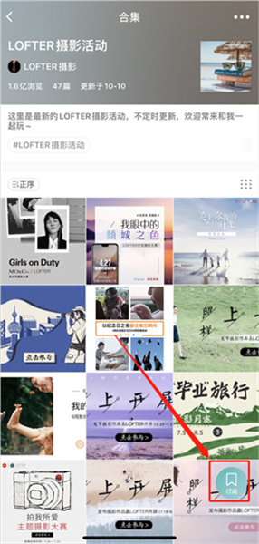 乐乎lofter官方版