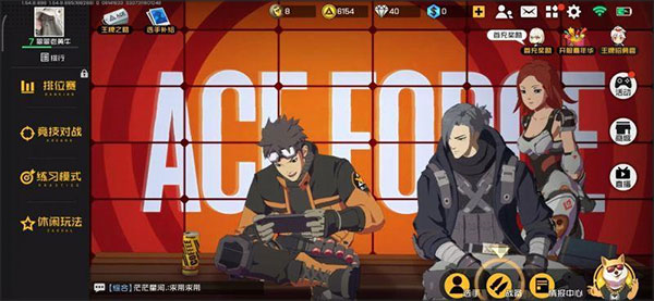 王牌战士测试服