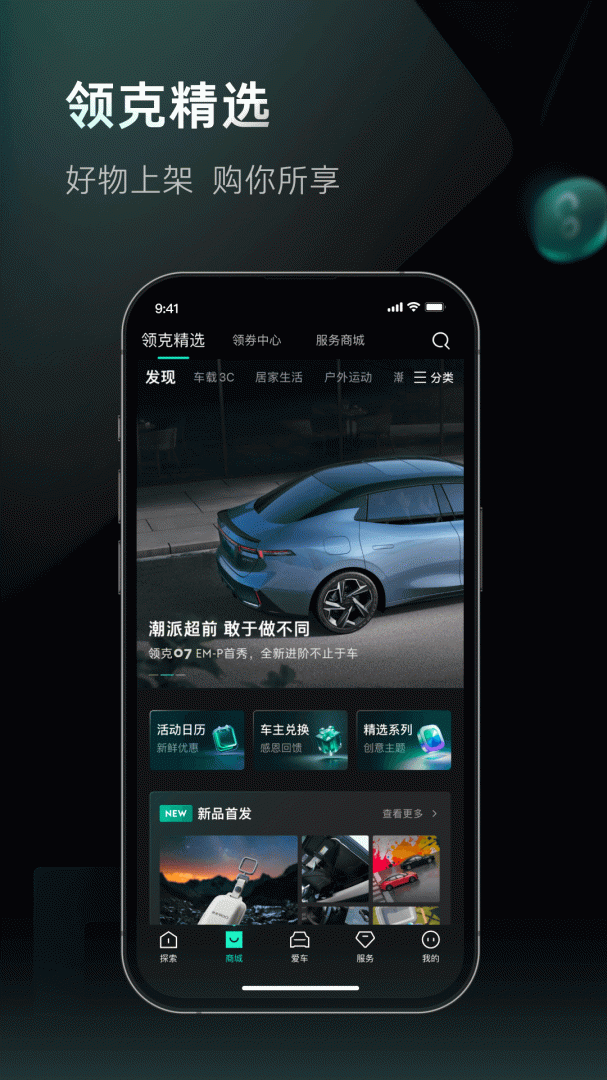LynkCoapp最新版