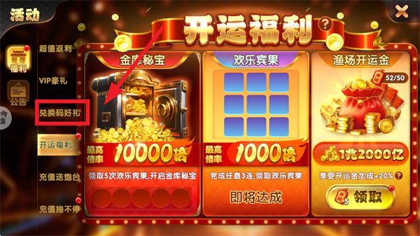 捕鱼大玩家安卓版