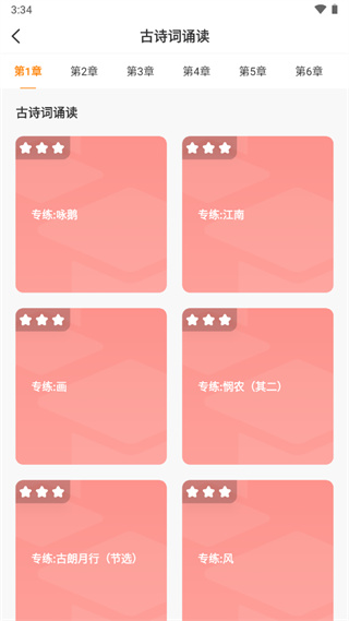 乐学一百最新app