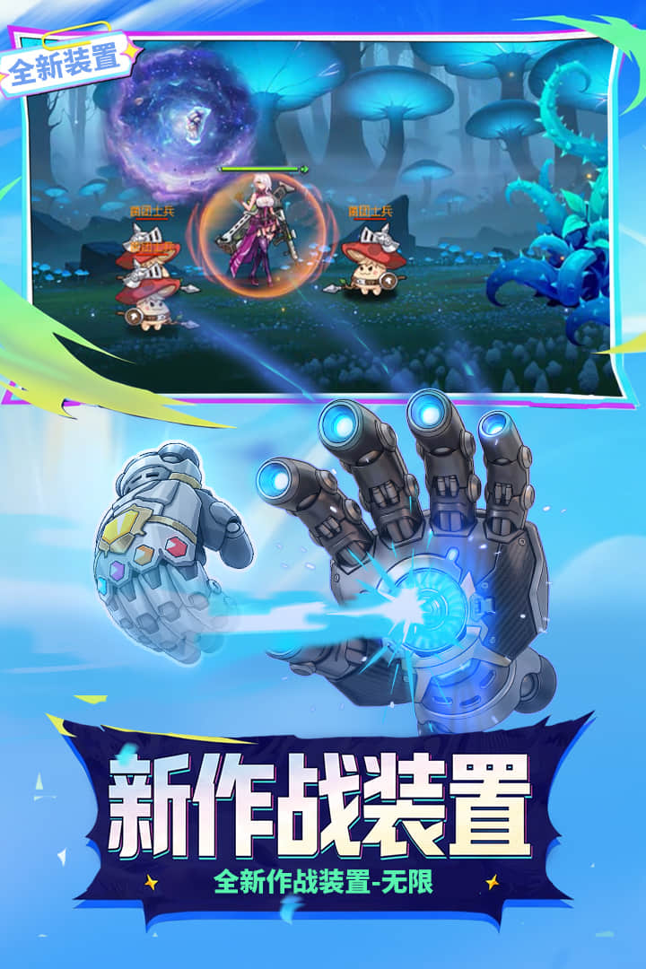 时空猎人华为版