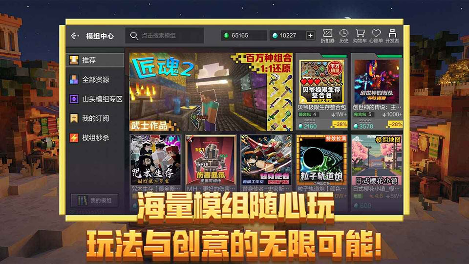 我的世界官方版