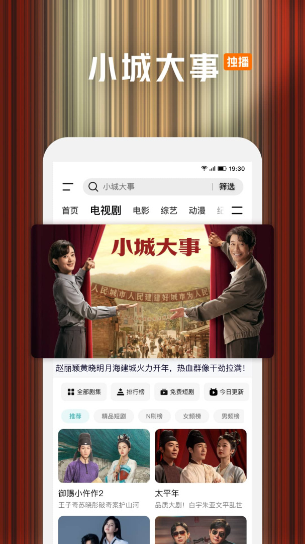 腾讯视频青少年版