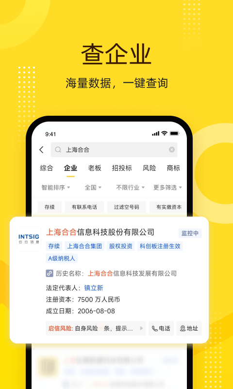 启信宝