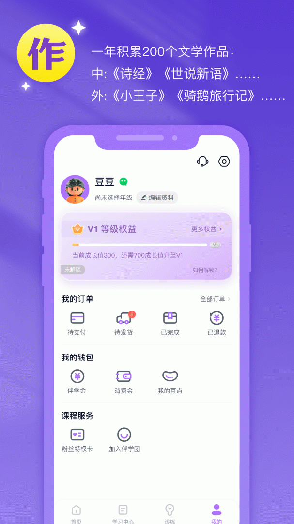 豆伴匠app官方最新版