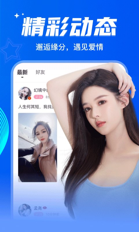 窃语漂流瓶脱单版