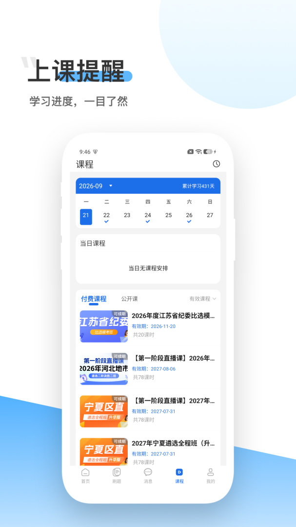 北辰遴选app