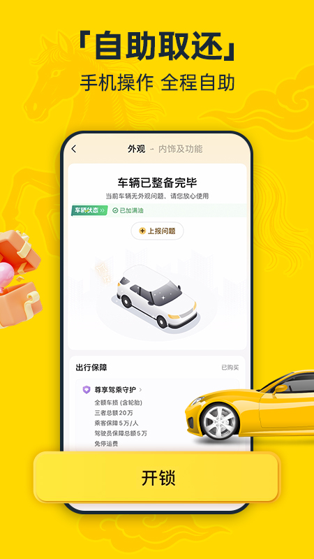 神州租车