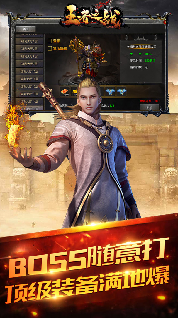 王者之战（迷失牛牛送充）