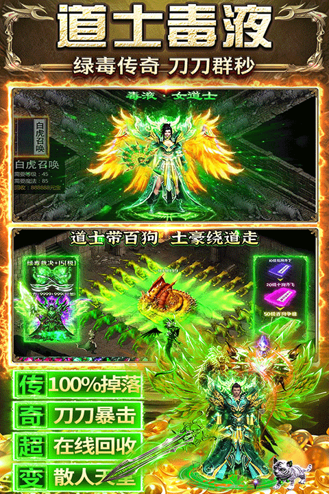 天羽传奇九游版