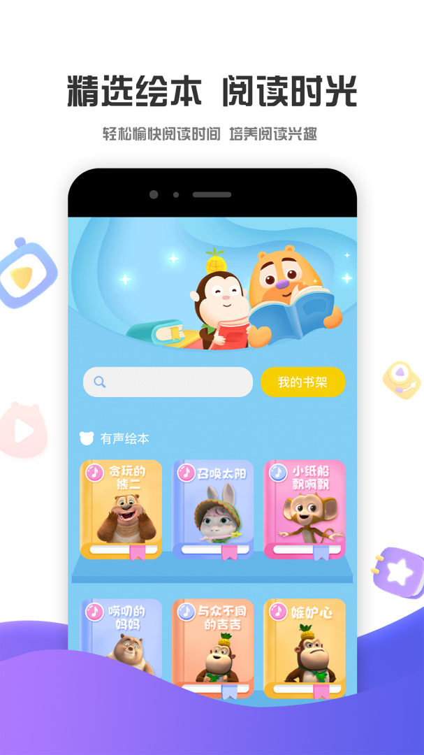 好奇时间app最新版