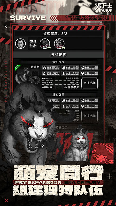 活下去九游版