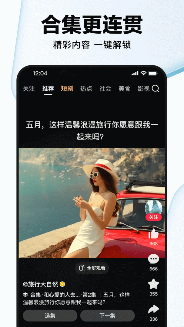 好看视频官方版