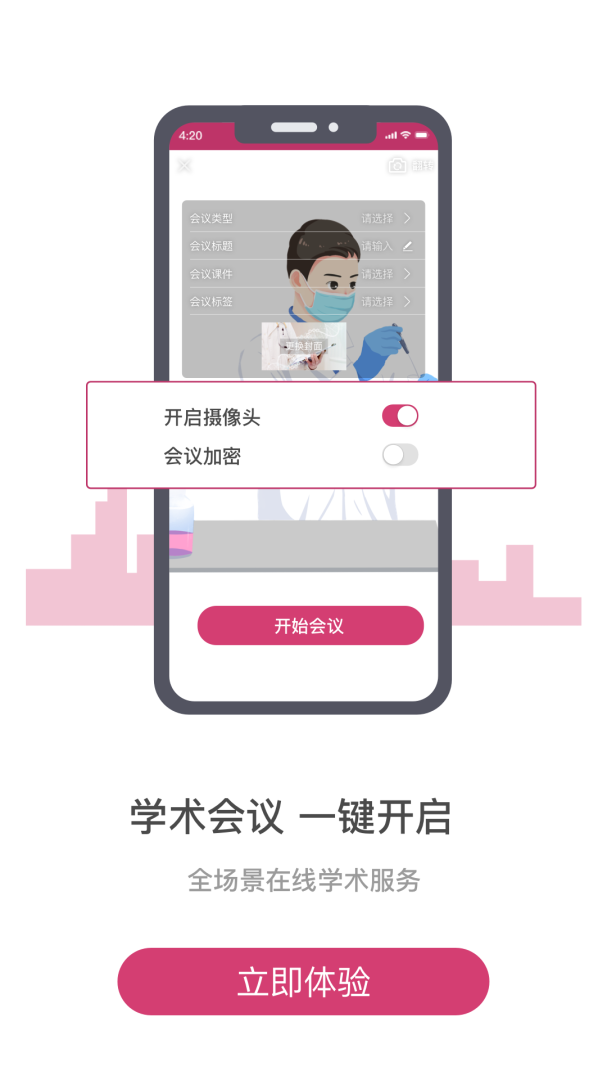 医家app官方版