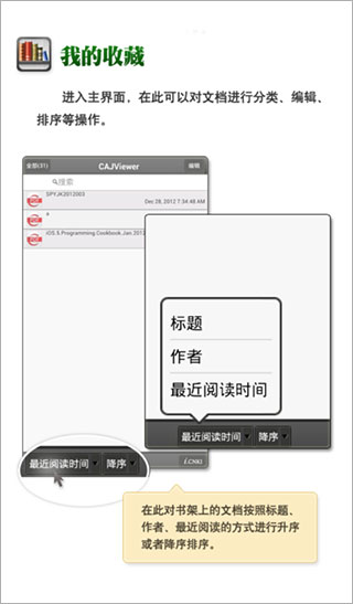 CAJ阅读器最新官方版app