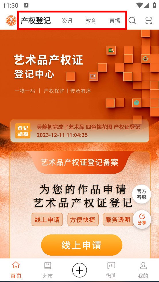 艺术融媒体app官方版