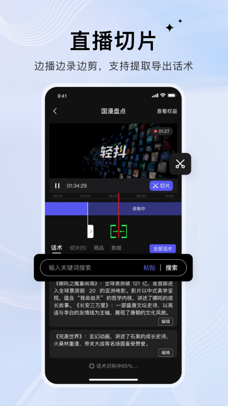 轻抖