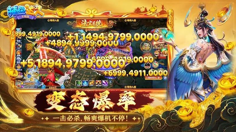 波克捕鱼达人千炮版