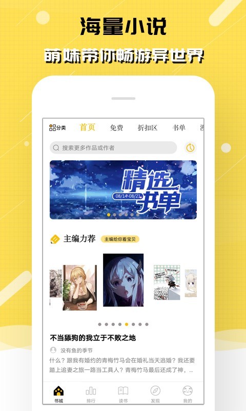 刺猬猫阅读白嫖版