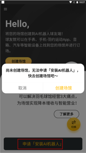 羽约场馆官方版