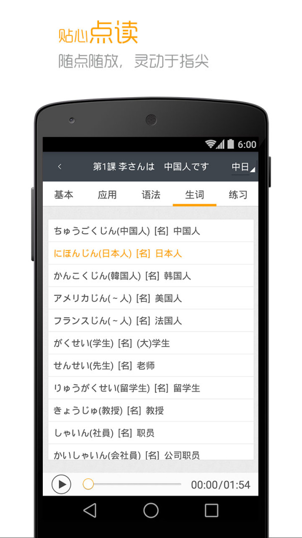 标准日本语最新版