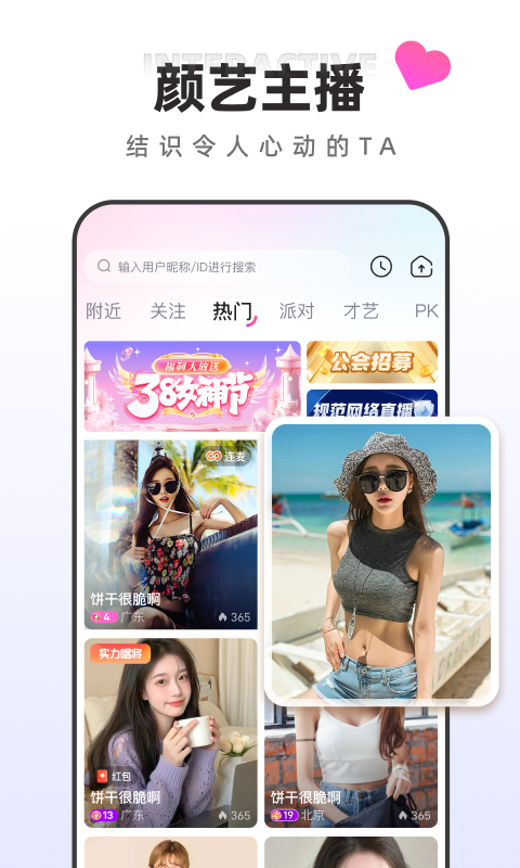 快月直播app