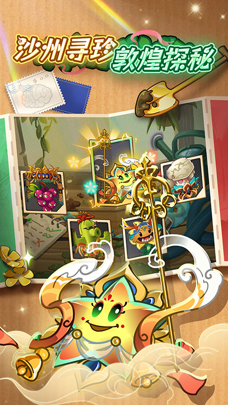 植物大战僵尸2 oppo版