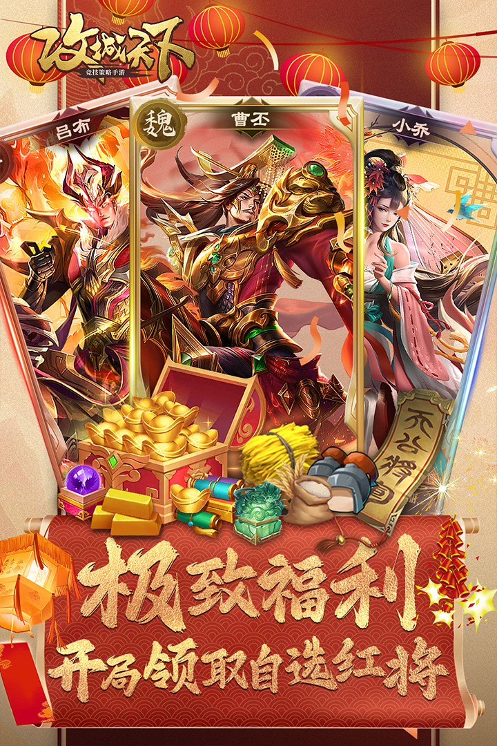 攻城天下华为版