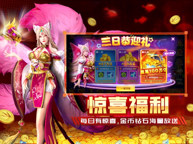 捕鱼神手百度版