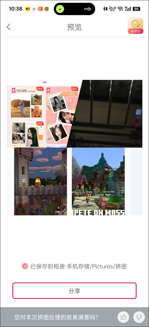 拼图秀秀app官方版