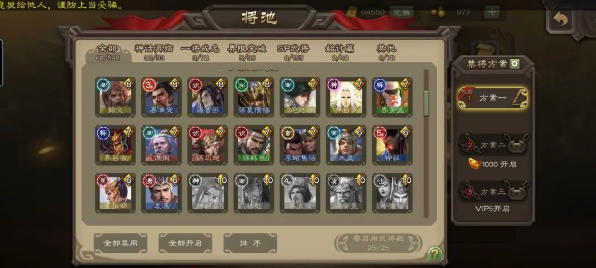 三国杀移动版腾讯版