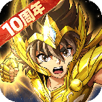 圣斗士星矢：重生小米版