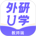 外研U学教师端app