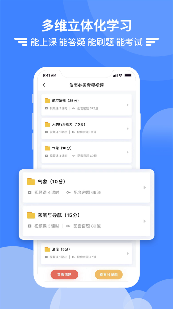 考拉飞行最新版app
