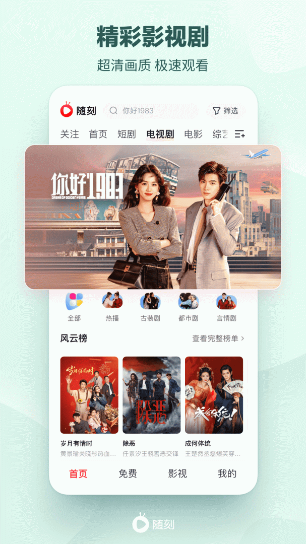 爱奇艺随刻官方版
