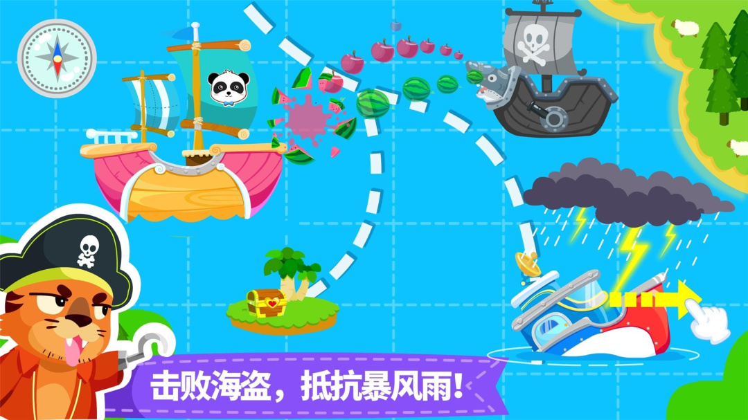 宝宝小船长最新版本