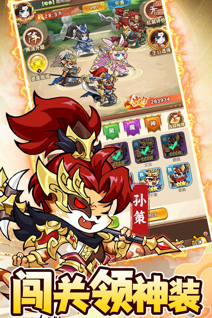 孤堡英雄九游版