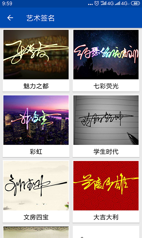 彩虹艺术签名