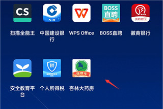 杏林大药房最新版app