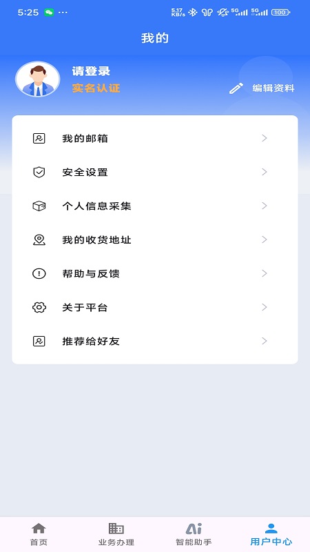 江苏交通云官方版
