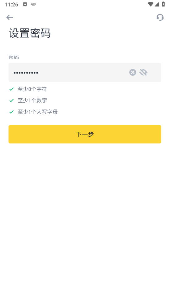 毕安app最新版