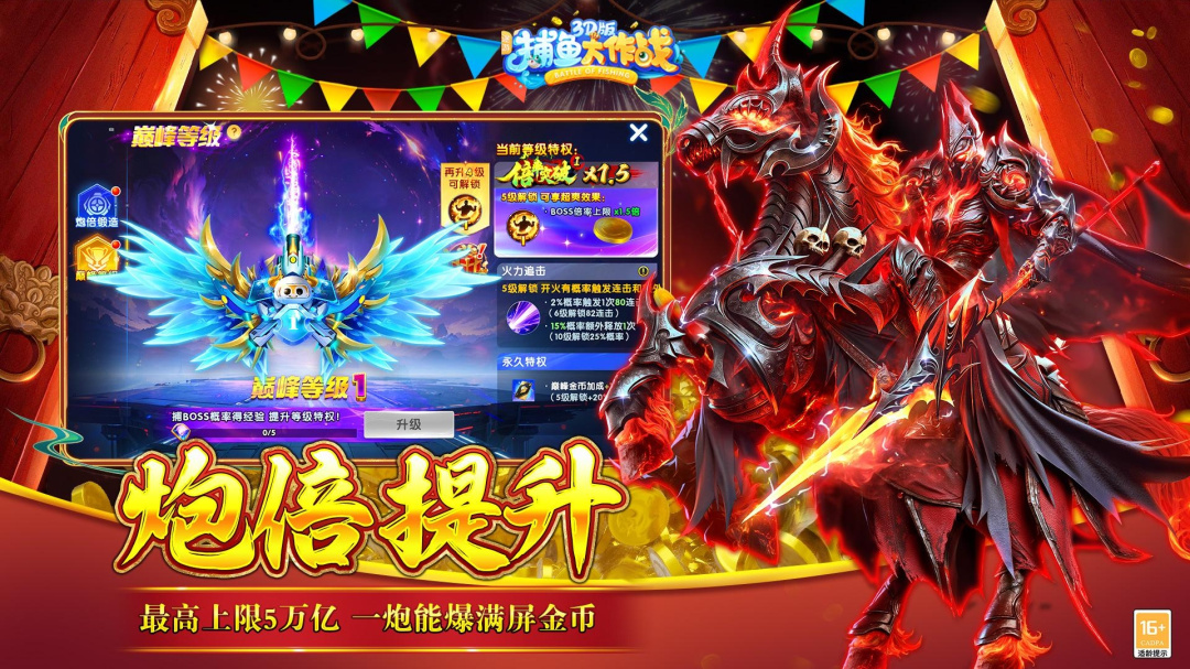 捕鱼大作战手机号登录版