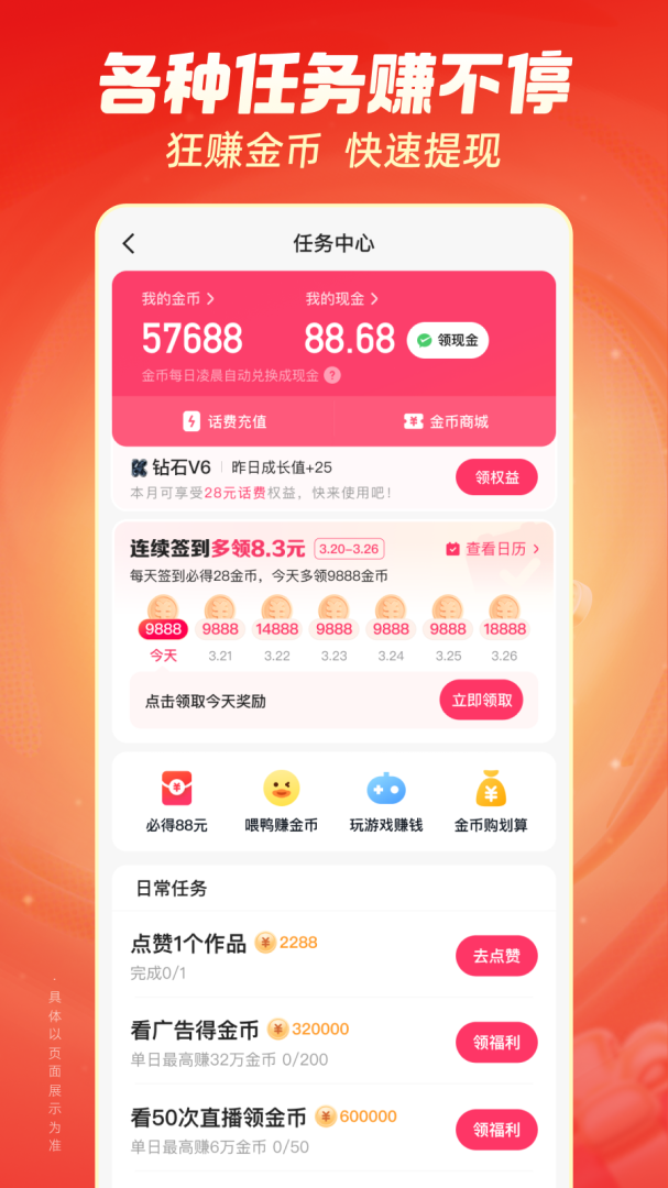 快手极速版旧版